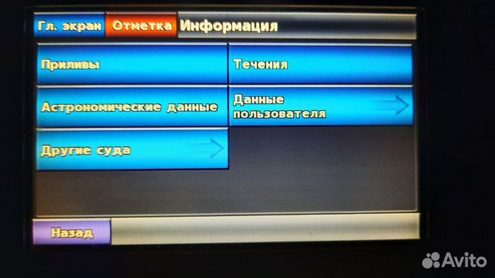 Навигатор garmin gpsmap 620