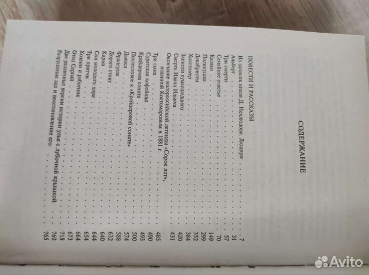 Классическая литература