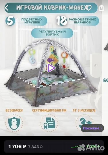 Развивающий коврик