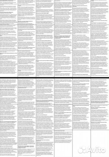 Шпаргалки ЕГЭ обществознание, история