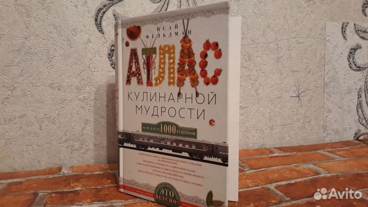 Кулинарная книга