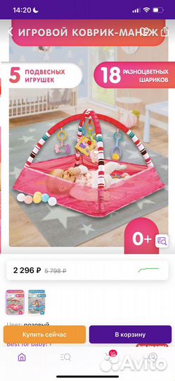 Коврик с дугами