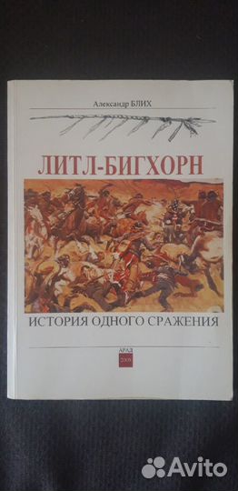 Книги Индейцы