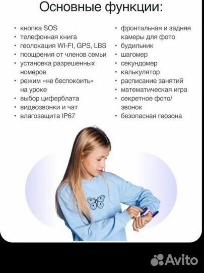 Смарт часы детские 4G Prolike plsw05BK