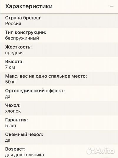 Матрас детский