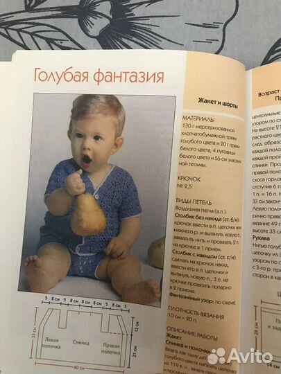 Книга журнал серии Вяжем крючком для всей семьи