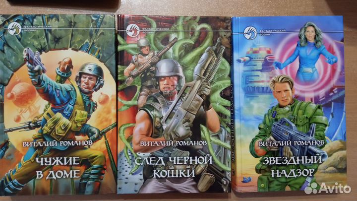 Фантастика-1