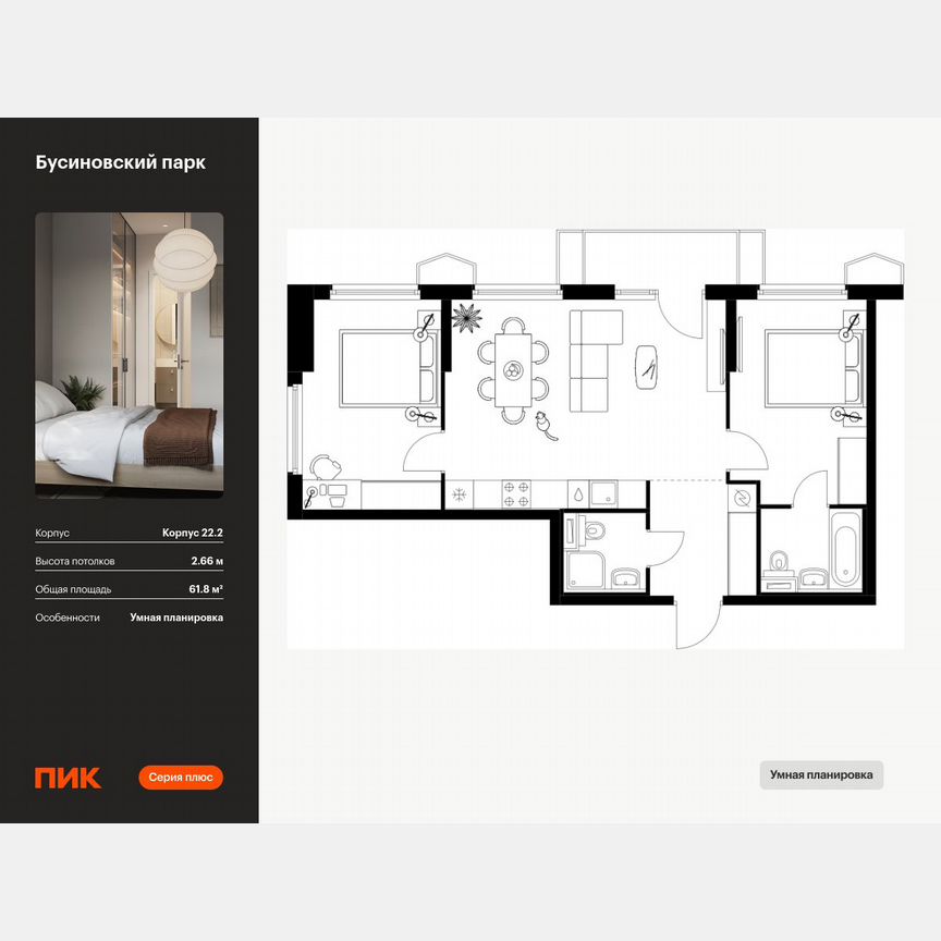 2-к. квартира, 61,8 м², 5/24 эт.