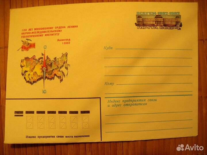 Конверты маркированные СССР, 1982-1986
