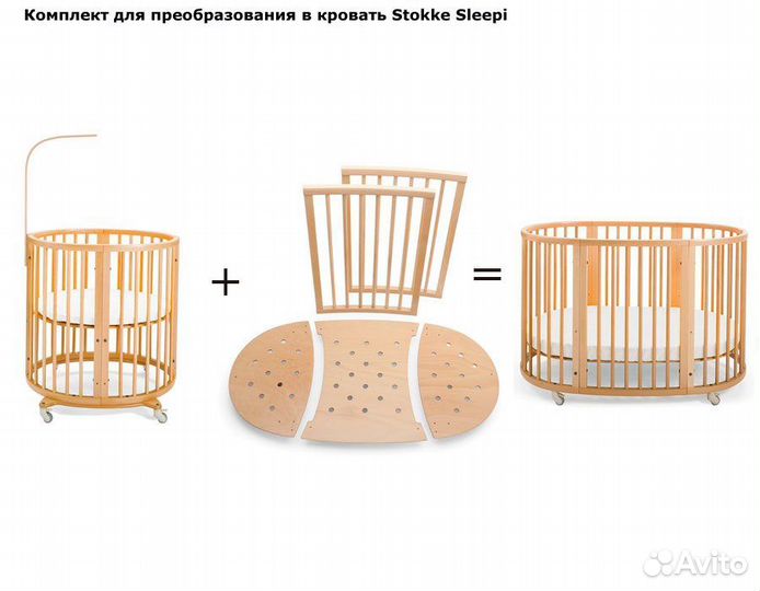Stokke Sleepi Детская кроватка, люлька