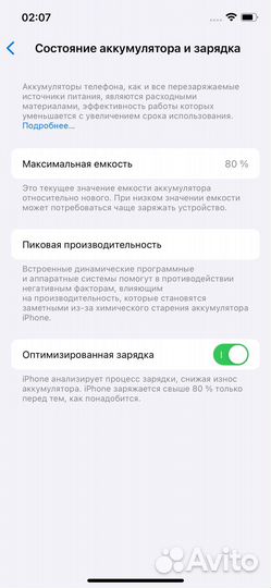 iPhone 12, 128 ГБ