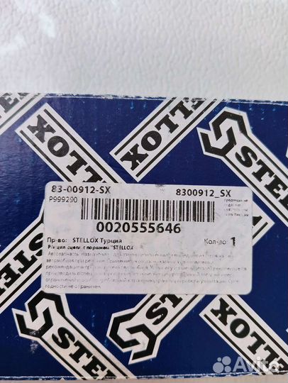 Ремкомплект главного цилиндра сцепления для DAF