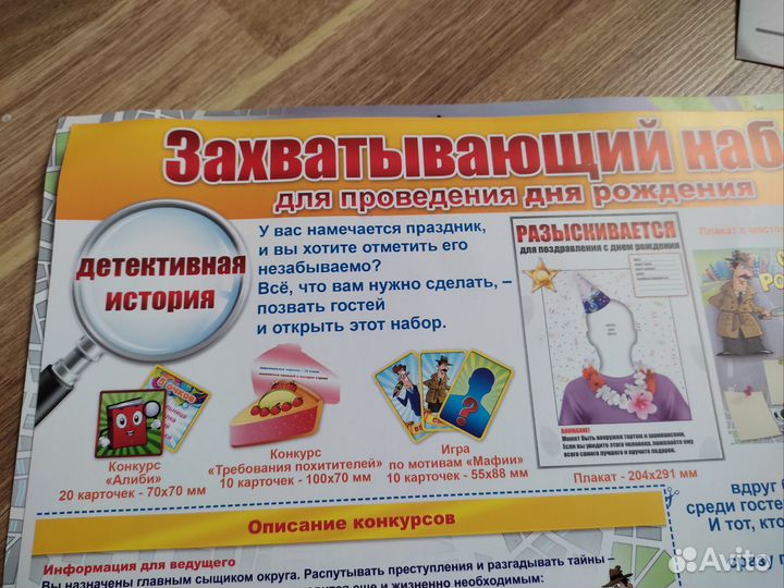 Настольная Игра 