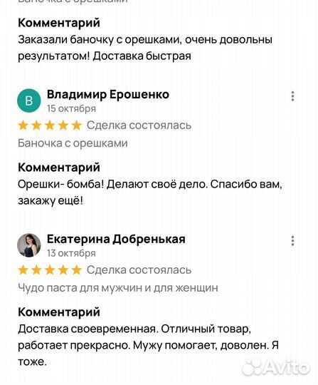 Орехи с секретом для мужчин ванька встанька