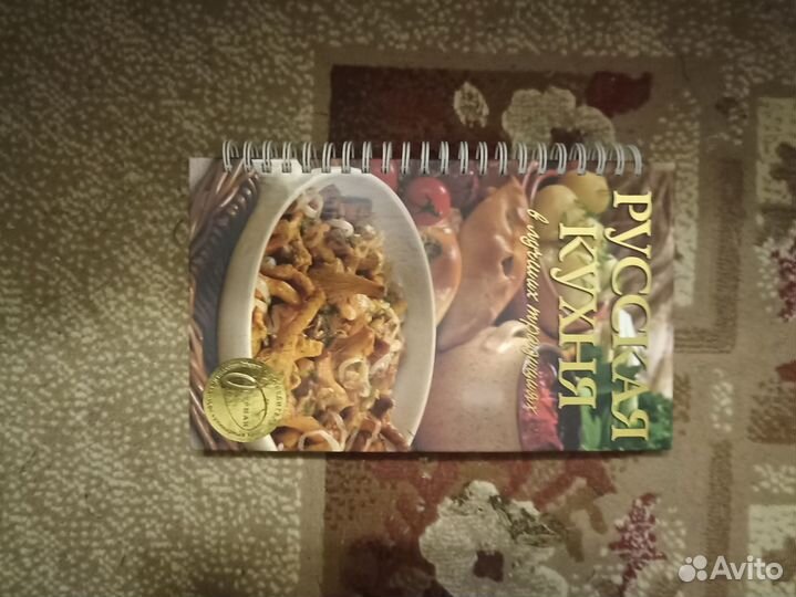 Кулинарные книги