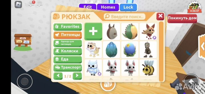 Петы в адопт ми