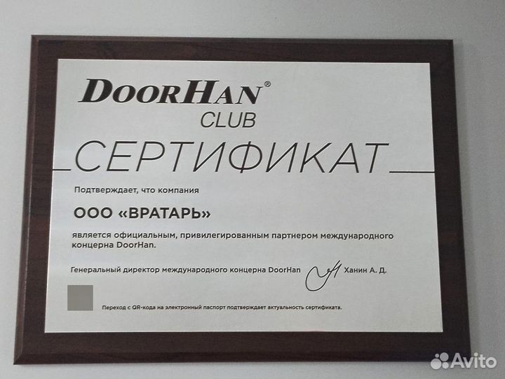 Ремонт ворот и рольставен