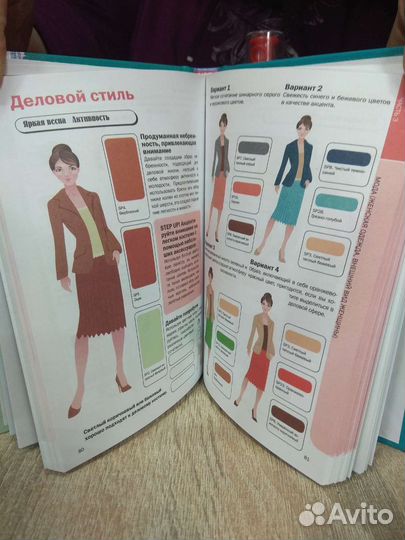 Сочетание цветов и Ваш персональный цвет