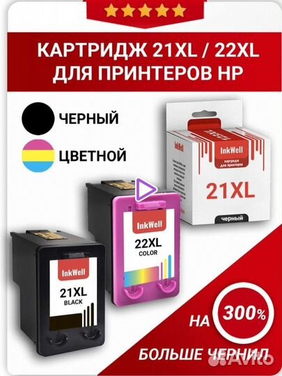 Катриджи для принтера hp