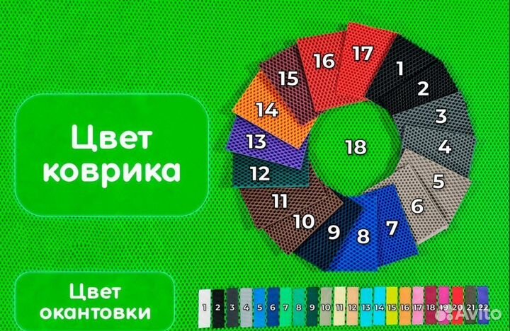 EVA коврики 3Д с бортиками Maxus