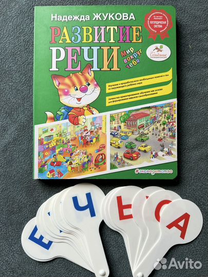 Развивашки для детей