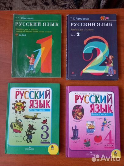Учебник Русский Язык 1,2,3,4,5,6,7,8,9 классы