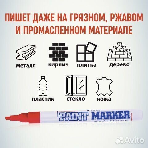 Маркеры перманентные Paint Marker