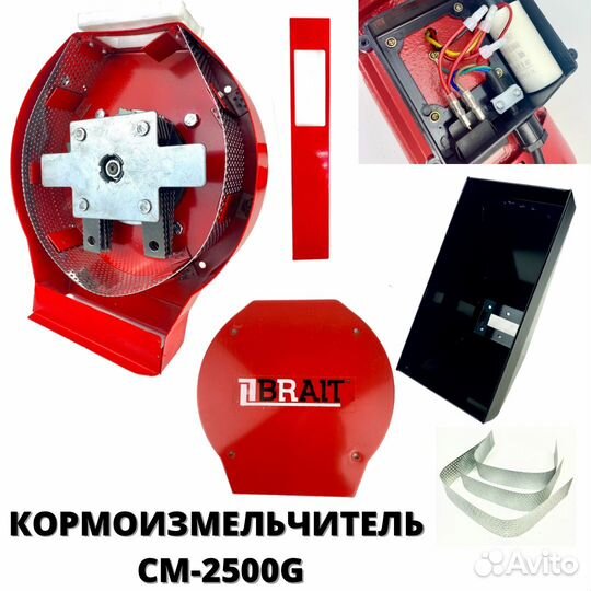 Кормоизмельчитель см2500-G