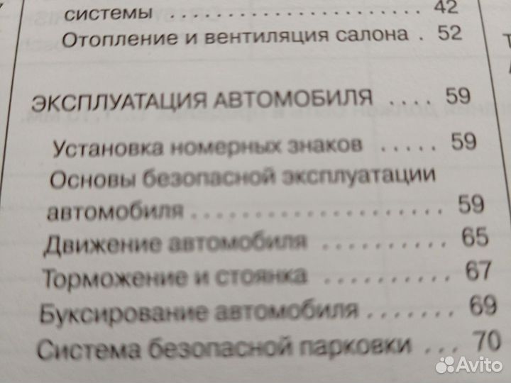 Руководство по эксплуатации LADA Kalina