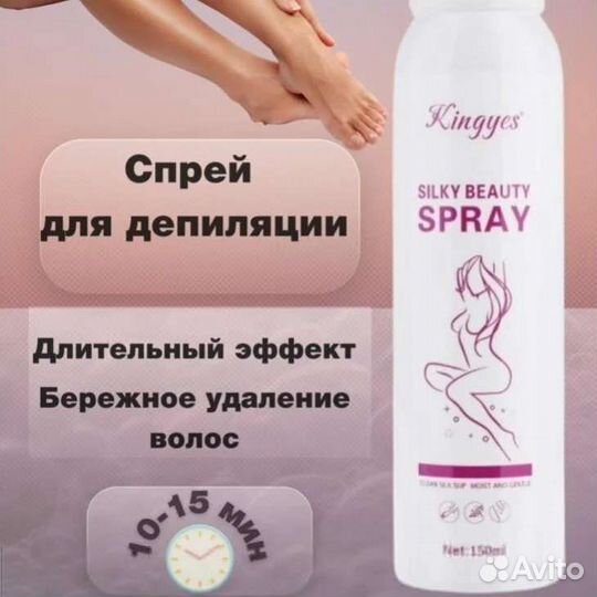 Спрей для удаления волос