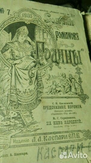 Книги журнала родина