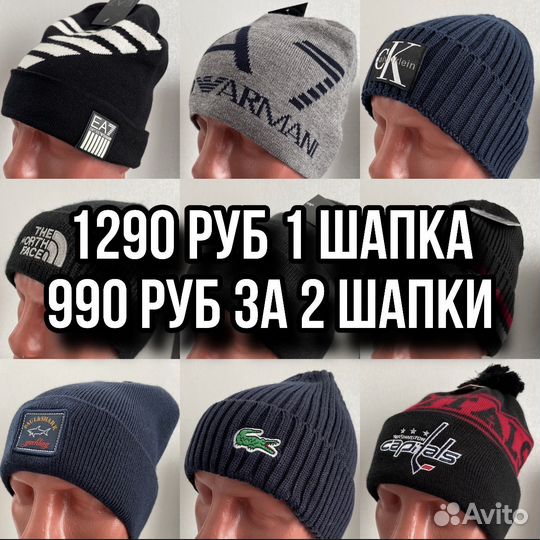 Шапки Paul Shark, Armani, Boss, Bikkembergs