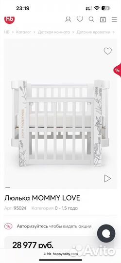 Кроватка-люлька mommy love Happy baby