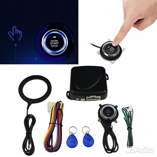 Система запуска + противоугонное