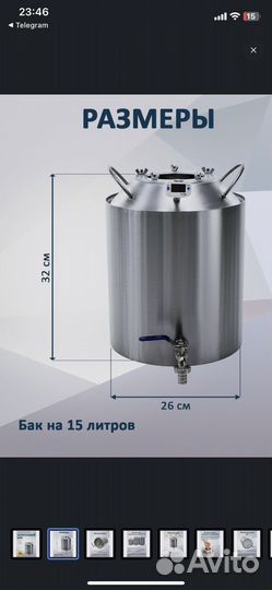 Перегонный бак 15л