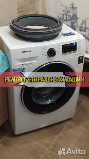 Стиральная машина. Ремонт