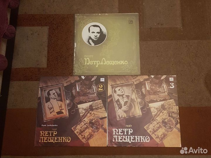 Пётр Лещенко