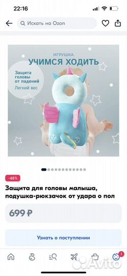 Рюкзак подушка от падений