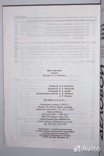 Учебник 
