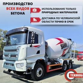 Бетон М200 B15 фр5-20