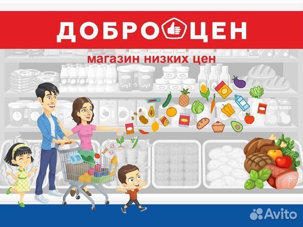 Продавец кассир