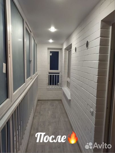 Установка Лоджий