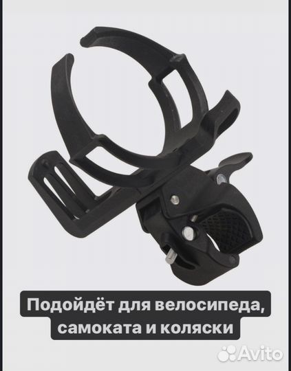 Флягодержатель