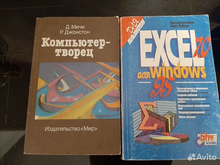 Excel книга