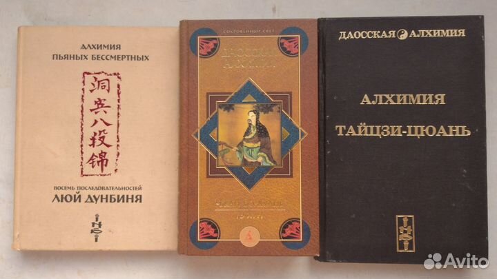 Книги: Цигун Мантэк Чиа фэн-шуй, боевые ис-ва