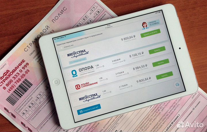 Осаго эконом