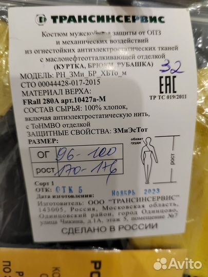 Спецодежда летняя Роснефть 48-50/170-176