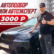 Подбор Авто в Муроме