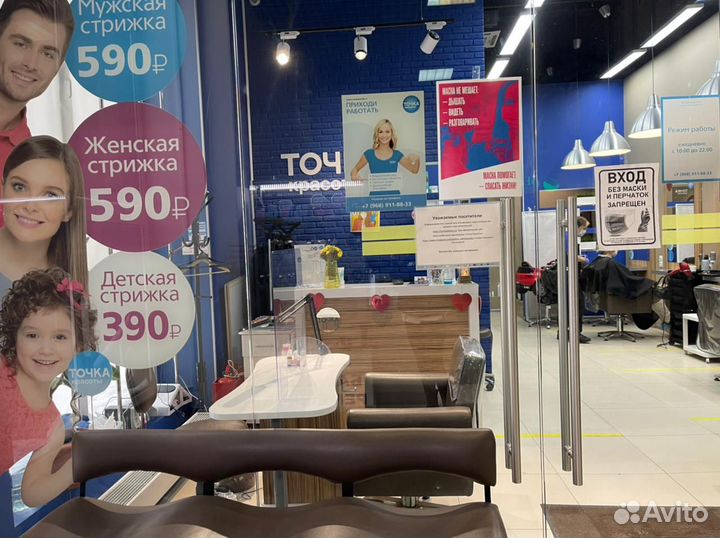 Парикмахер универсал