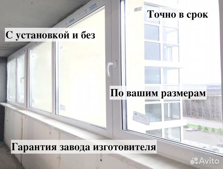 Пластиковые окна, изготовление